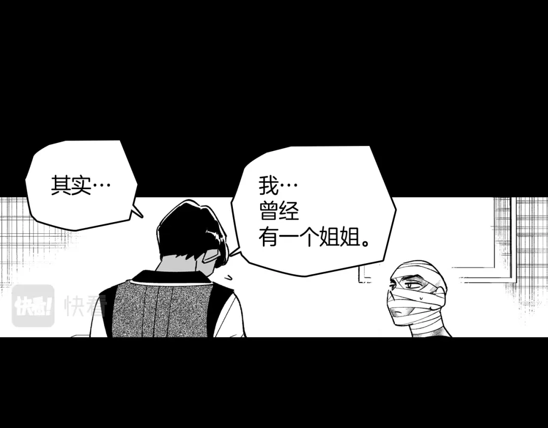 龙之归途 第59话 真正的赢家 第70页