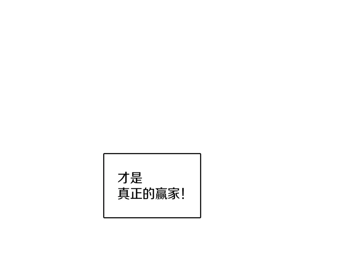 龙之归途 第59话 真正的赢家 第53页