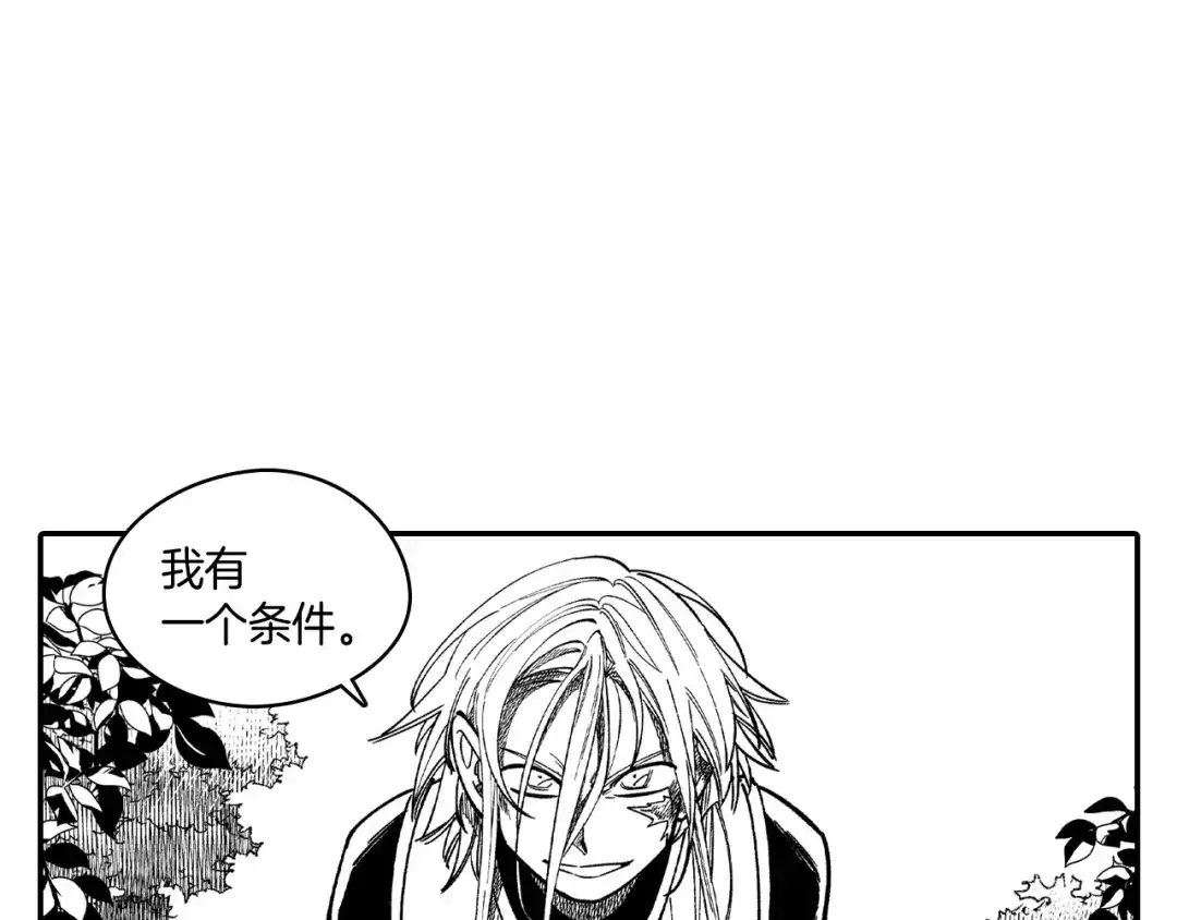 龙之归途 第59话 真正的赢家 第49页