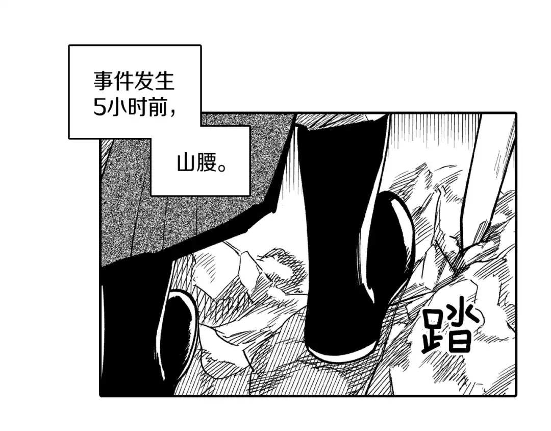 龙之归途 第59话 真正的赢家 第57页