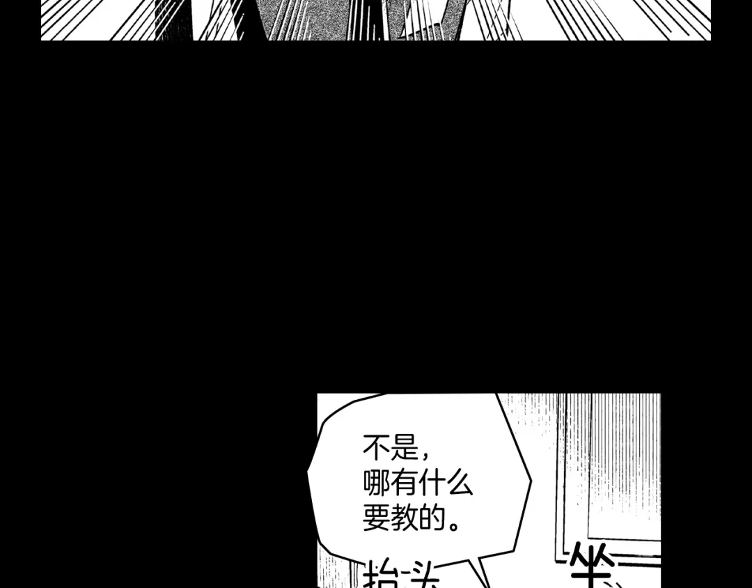 龙之归途 第59话 真正的赢家 第64页