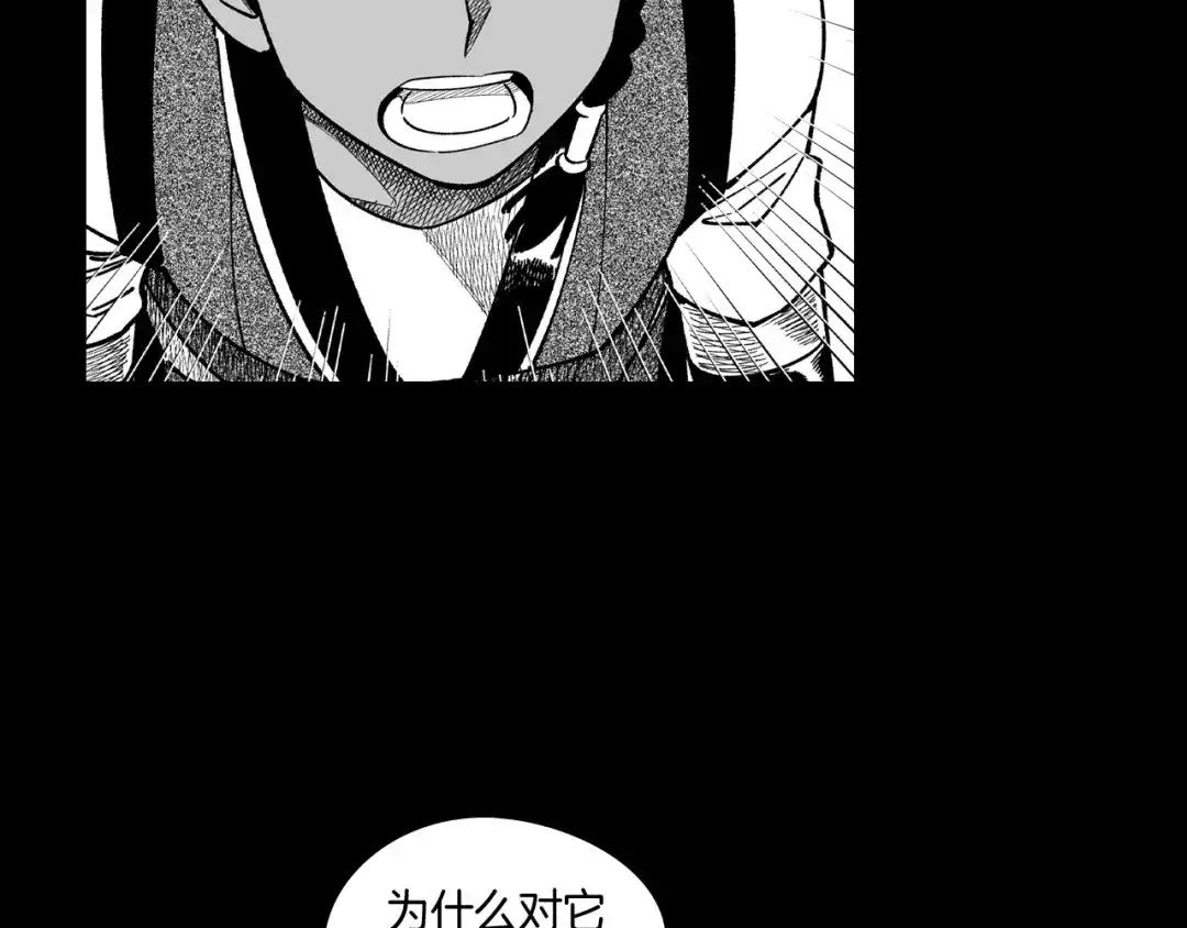 龙之归途 第59话 真正的赢家 第67页