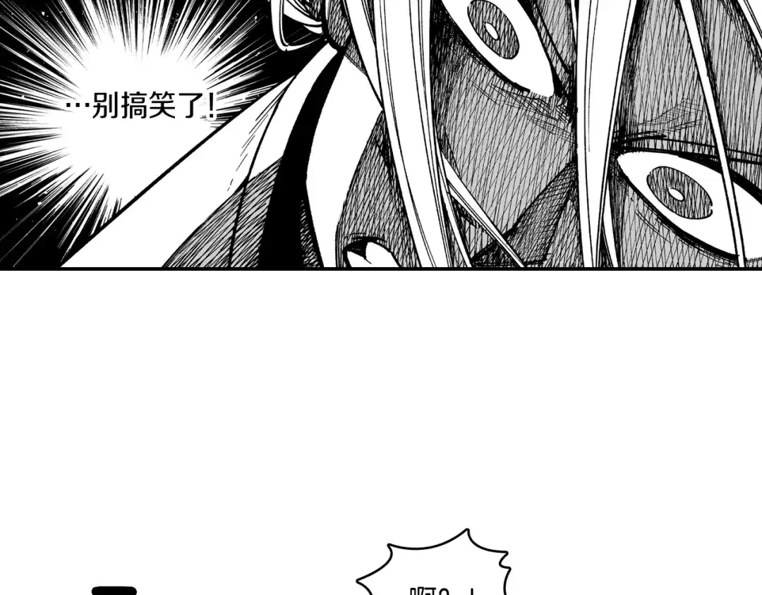 龙之归途 第59话 真正的赢家 第19页