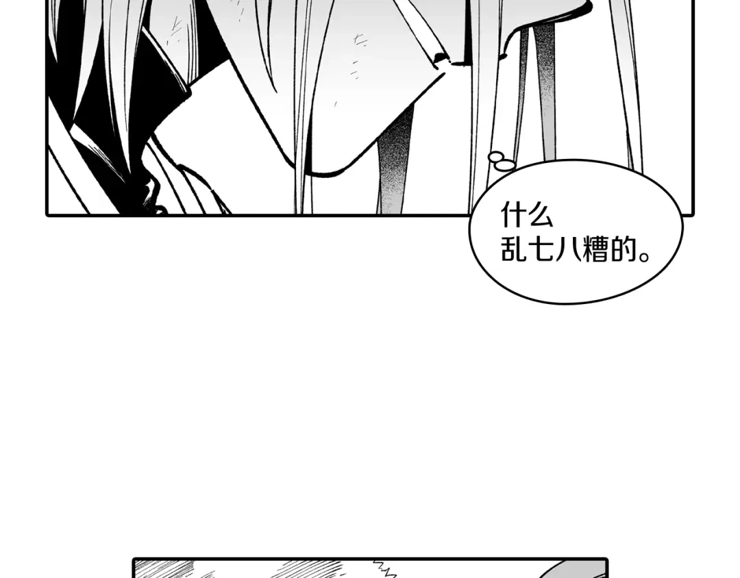 龙之归途 第59话 真正的赢家 第41页