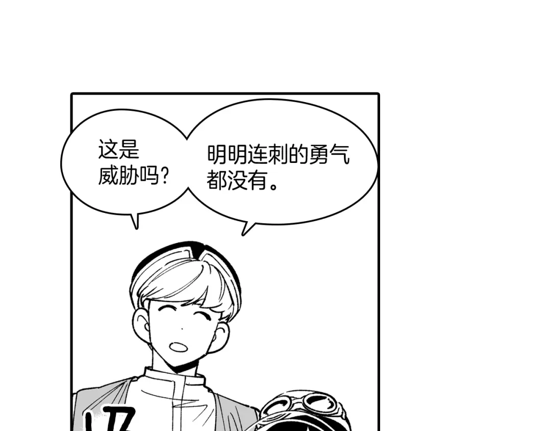 龙之归途 第59话 真正的赢家 第35页