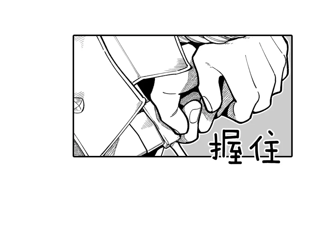 龙之归途 第59话 真正的赢家 第21页
