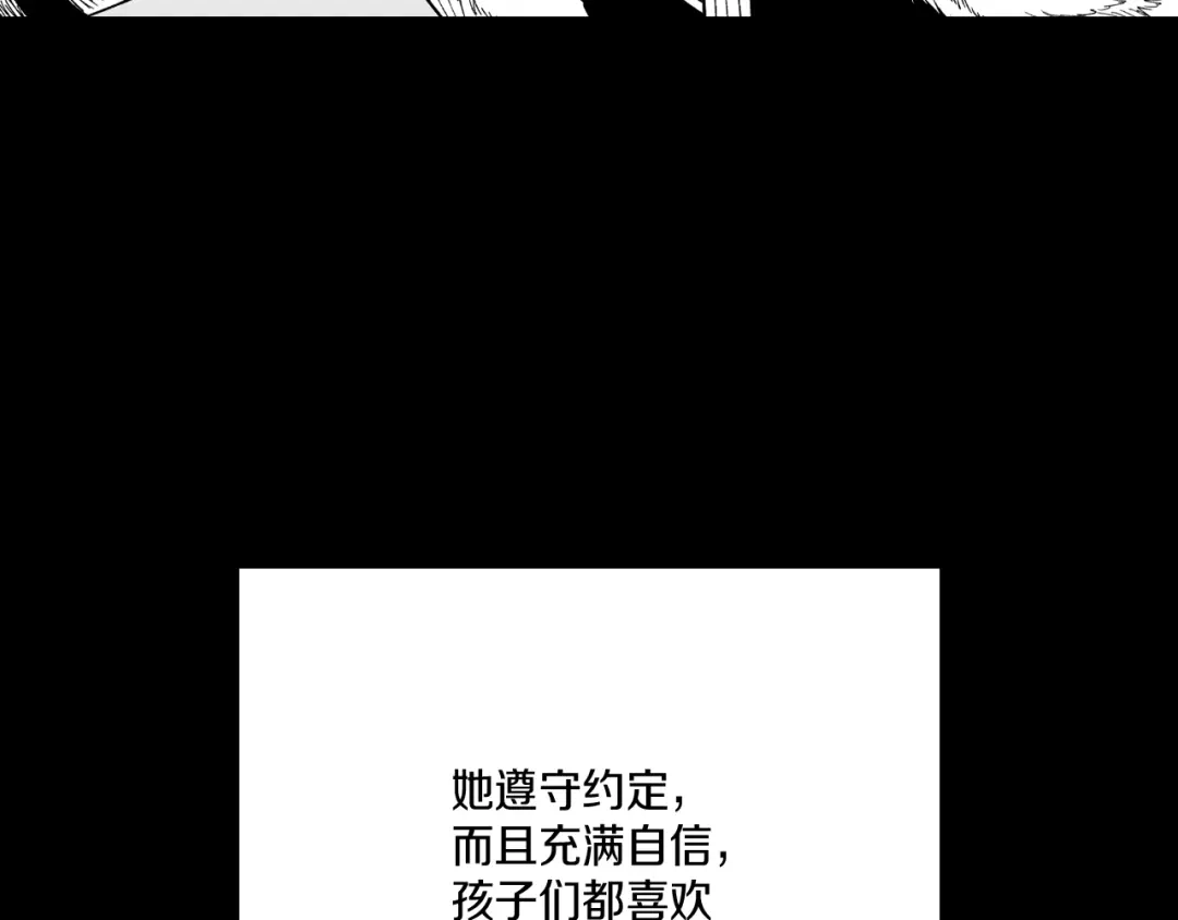 龙之归途 第59话 真正的赢家 第72页