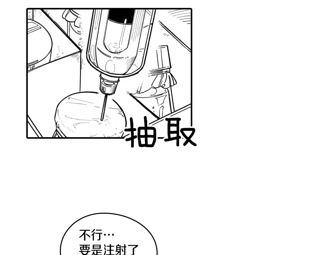 龙之归途 第59话 真正的赢家 第12页