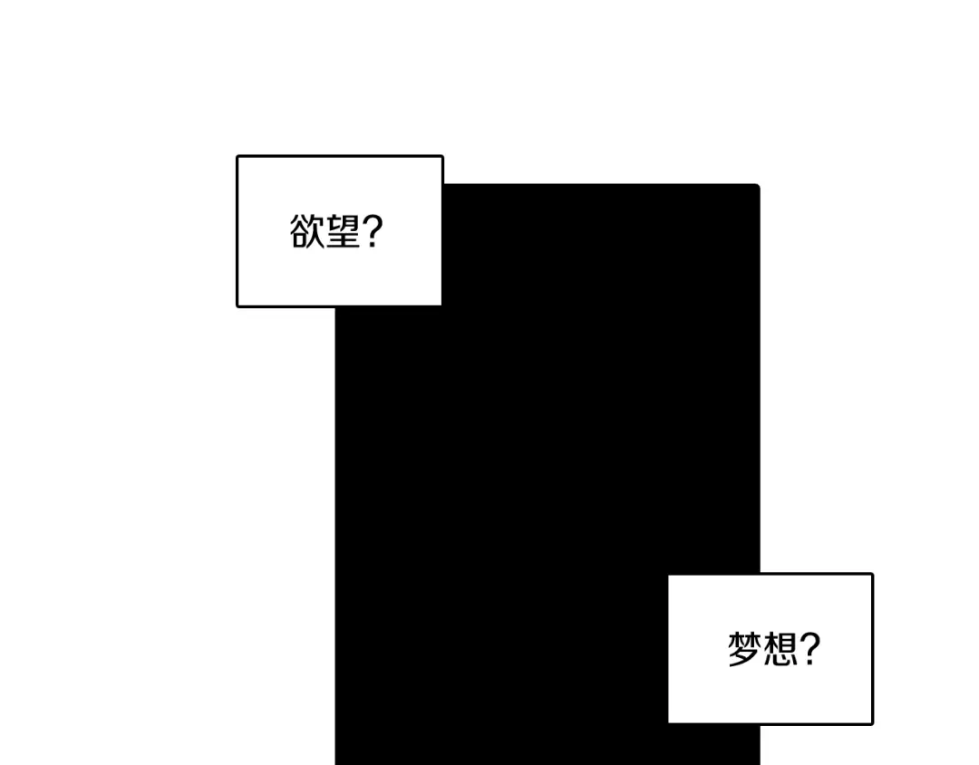 龙之归途 第59话 真正的赢家 第45页