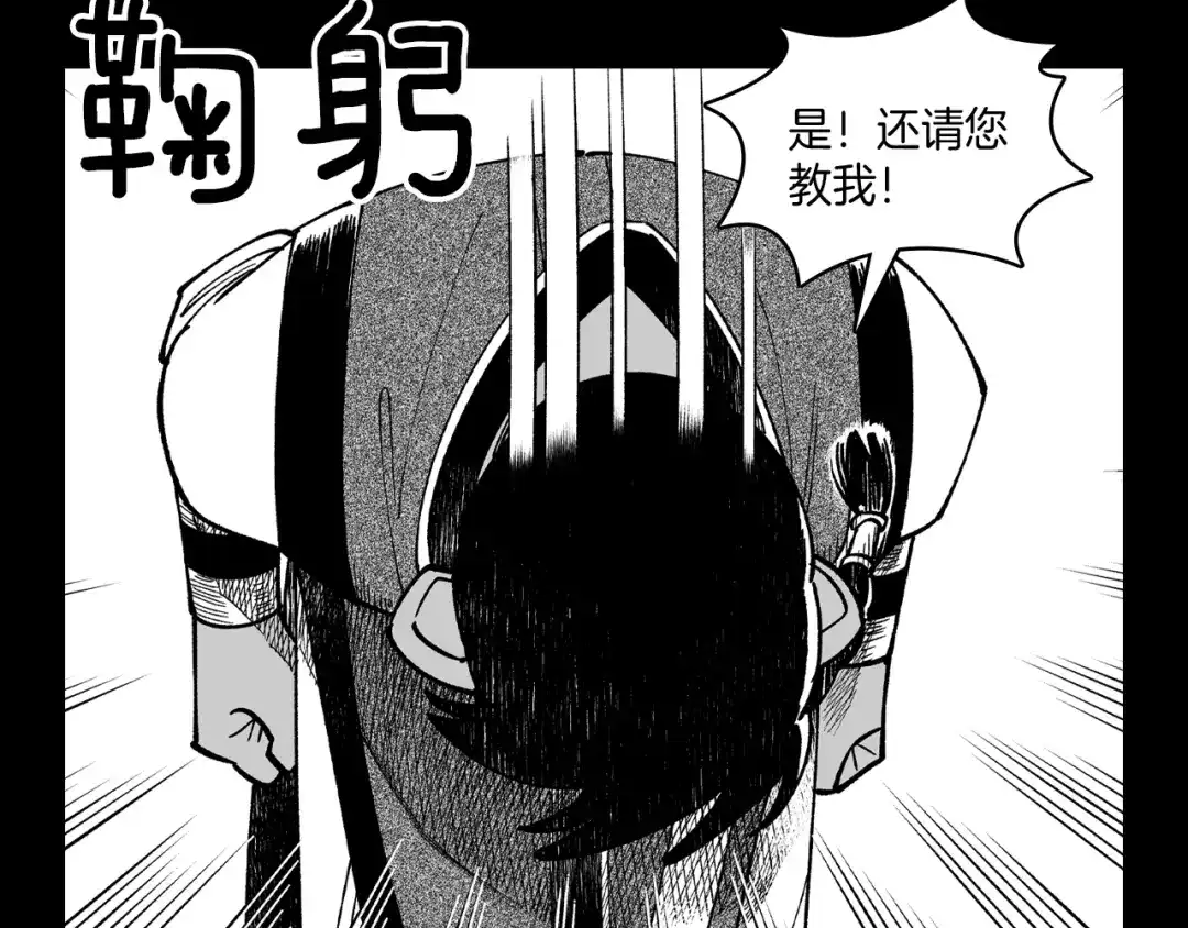 龙之归途 第59话 真正的赢家 第63页