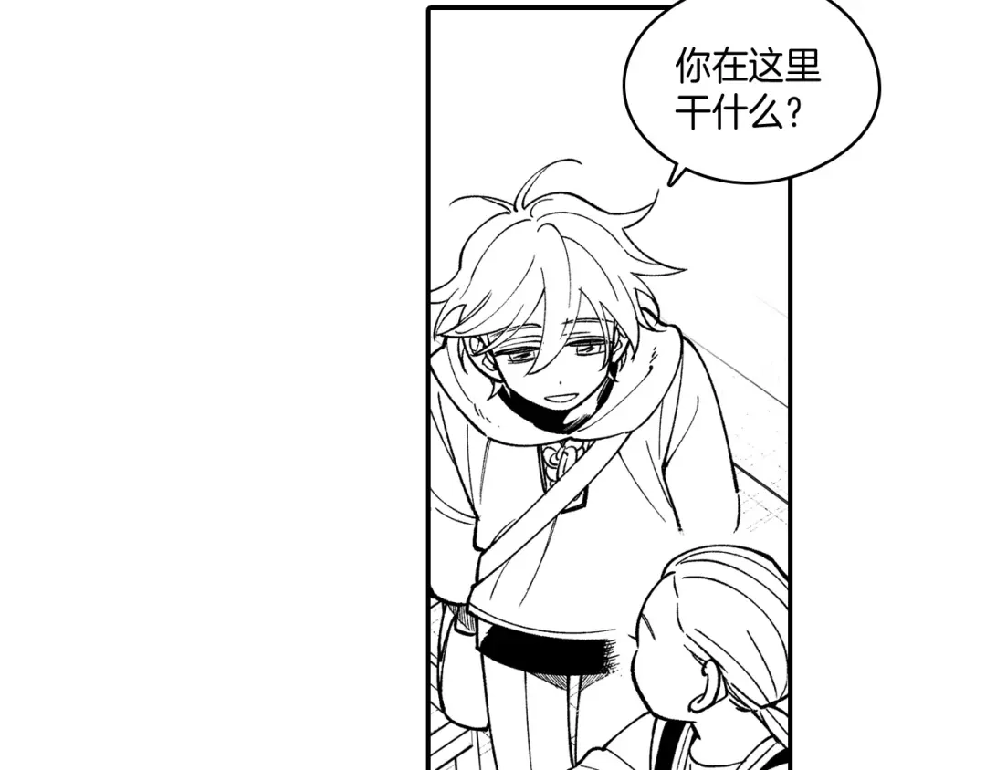龙之归途 第60话 身份被识破 第57页
