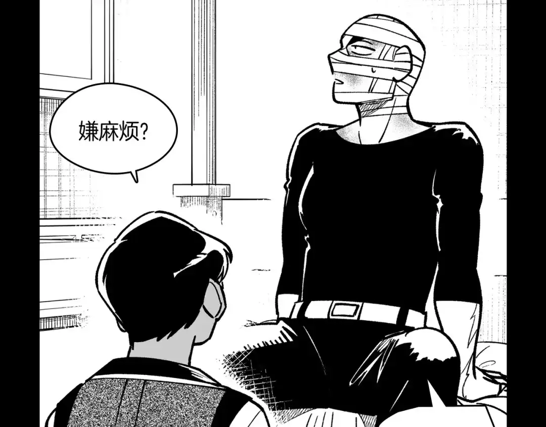 龙之归途 第60话 身份被识破 第16页