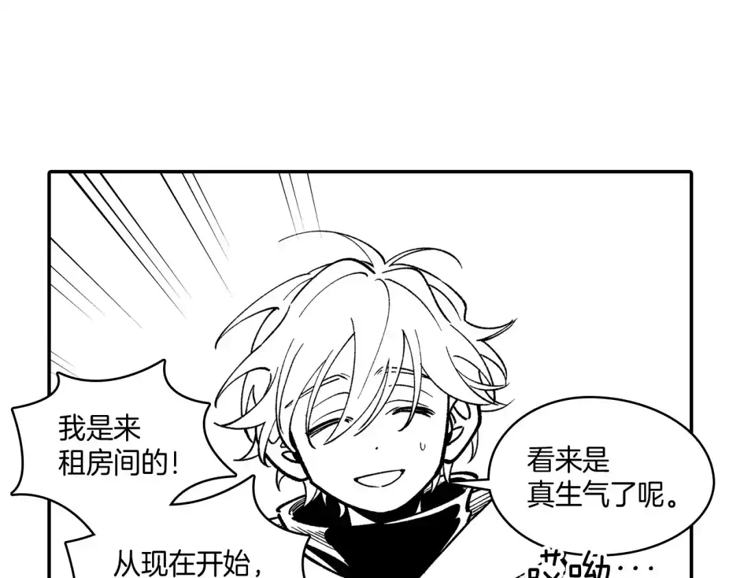 龙之归途 第60话 身份被识破 第61页