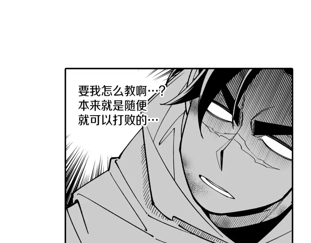 龙之归途 第60话 身份被识破 第45页