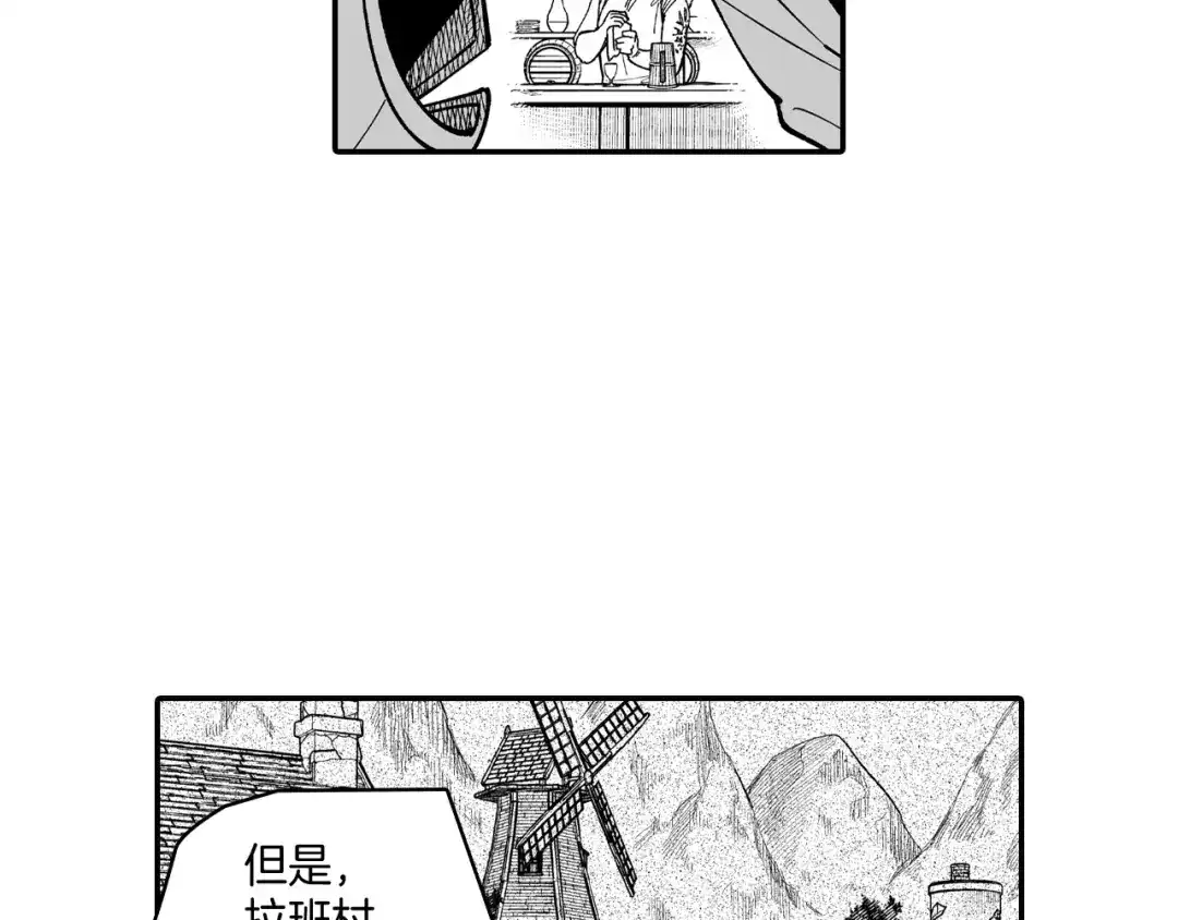 龙之归途 第60话 身份被识破 第72页