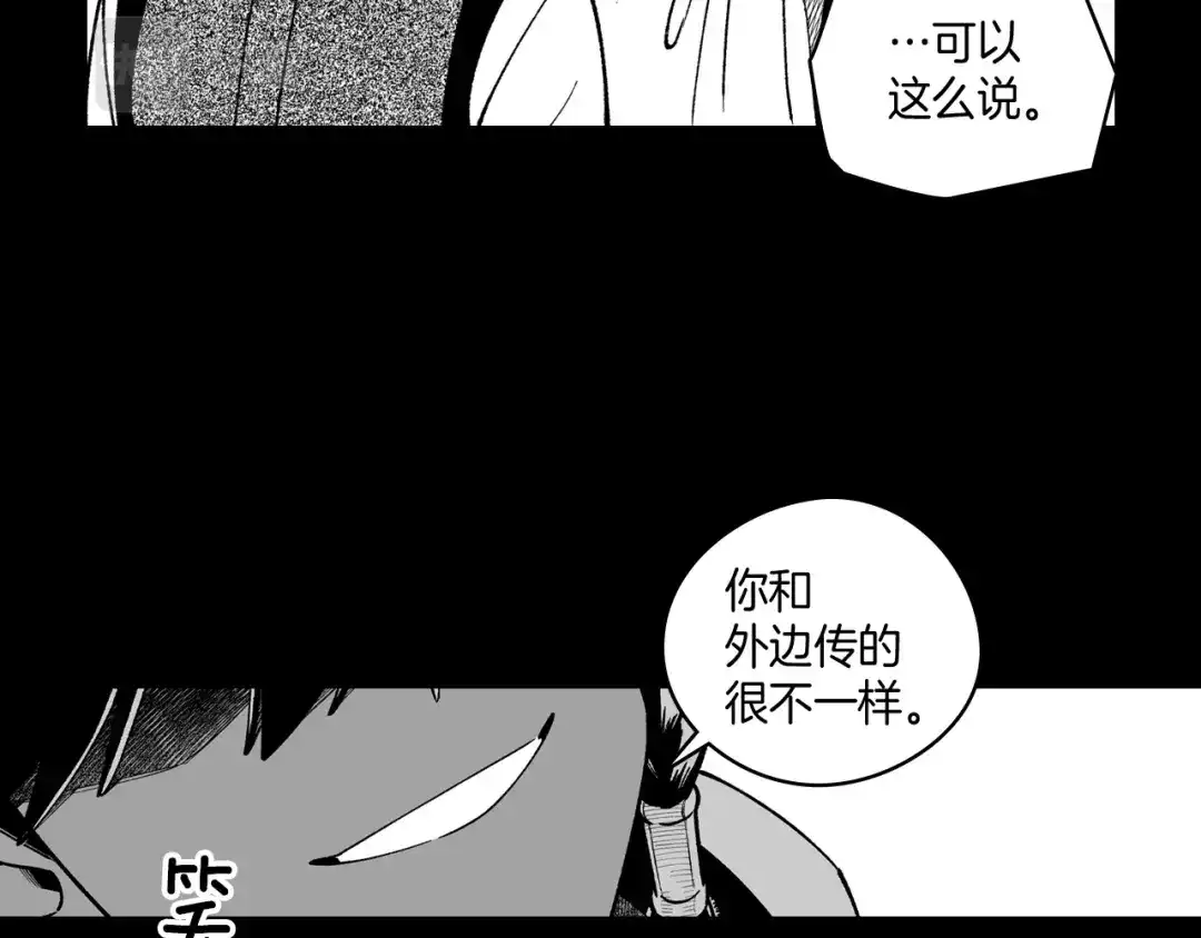 龙之归途 第60话 身份被识破 第17页