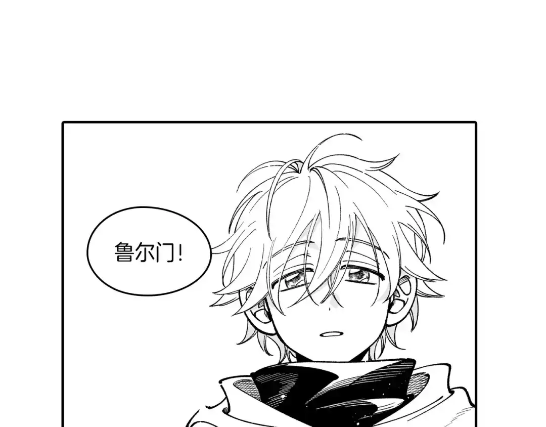 龙之归途 第60话 身份被识破 第55页