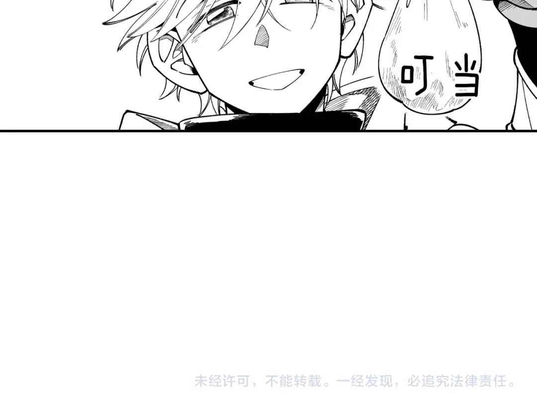 龙之归途 第60话 身份被识破 第79页