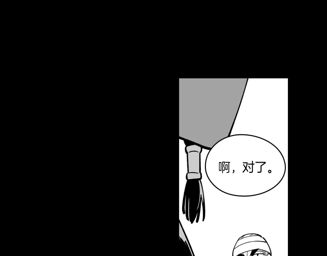 龙之归途 第60话 身份被识破 第29页