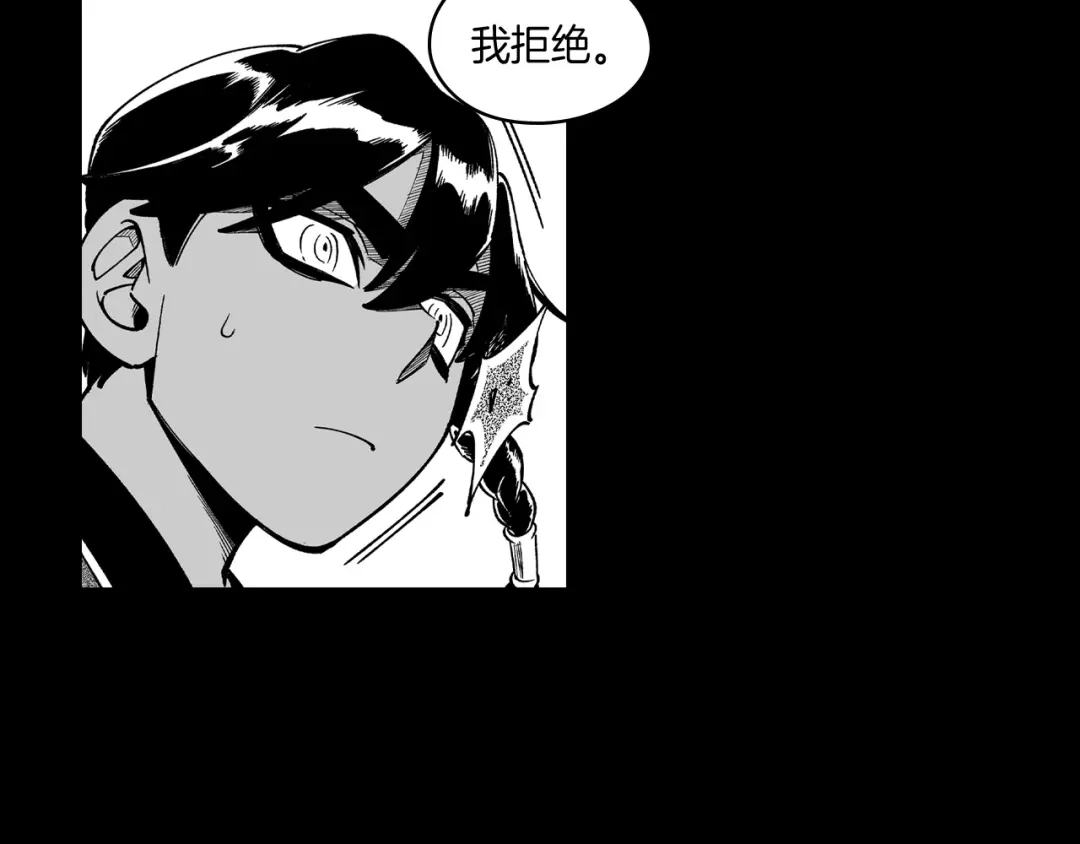 龙之归途 第60话 身份被识破 第11页