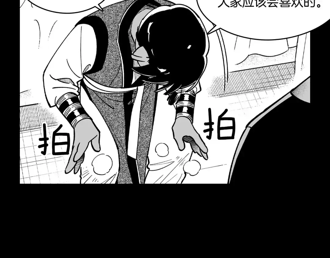 龙之归途 第60话 身份被识破 第28页