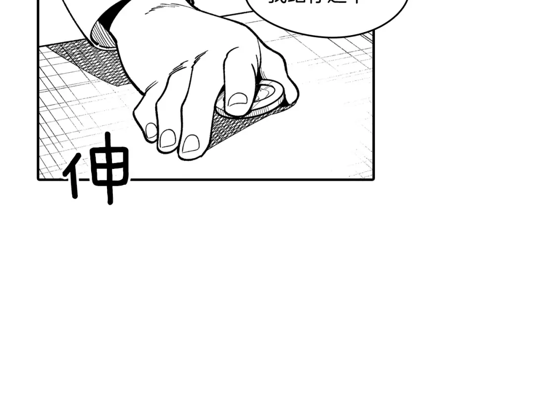 龙之归途 第60话 身份被识破 第53页