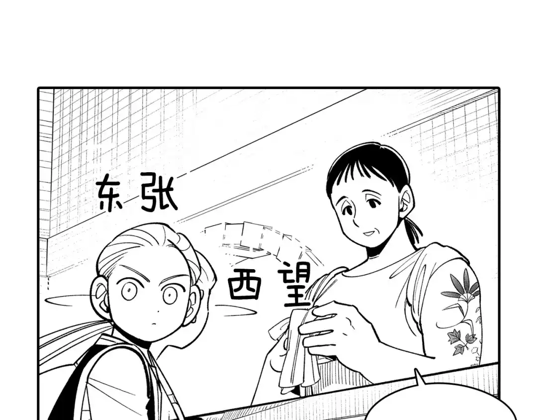 龙之归途 第60话 身份被识破 第51页