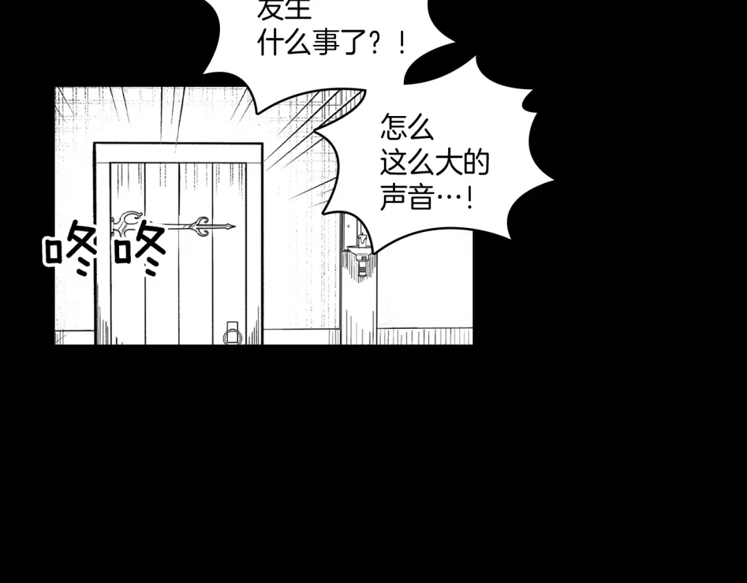 龙之归途 第60话 身份被识破 第37页