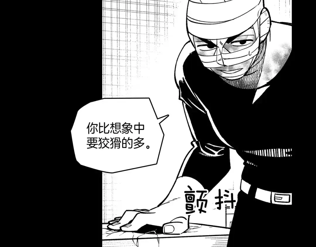 龙之归途 第60话 身份被识破 第41页