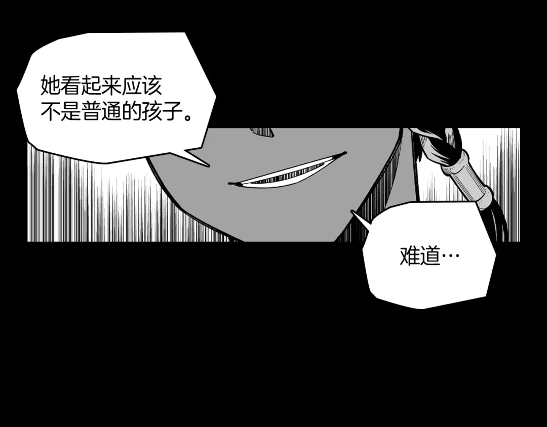 龙之归途 第60话 身份被识破 第34页