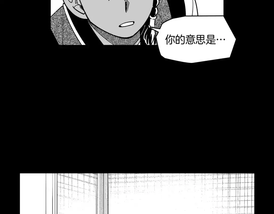 龙之归途 第60话 身份被识破 第15页