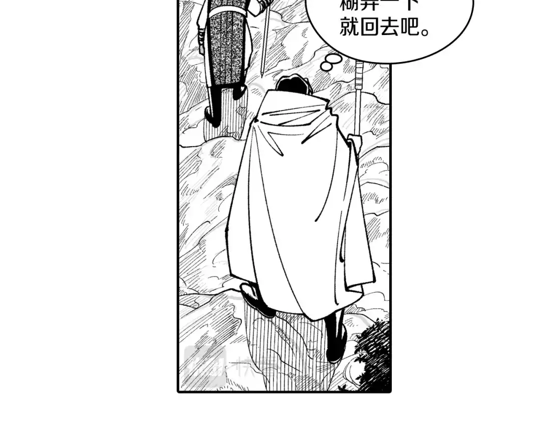 龙之归途 第60话 身份被识破 第48页
