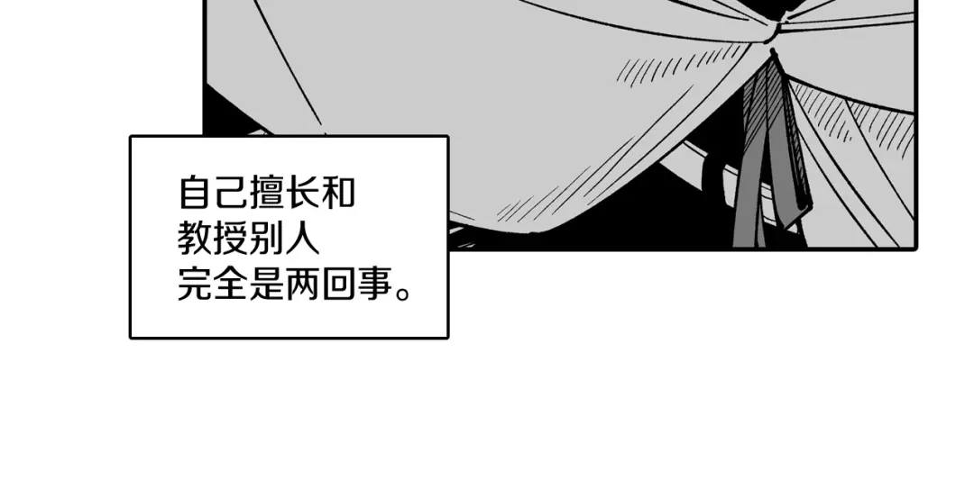 龙之归途 第60话 身份被识破 第46页