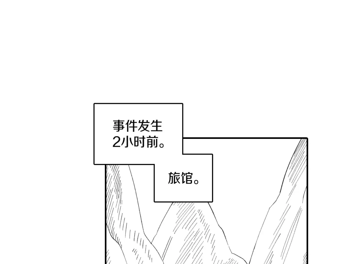 龙之归途 第60话 身份被识破 第49页