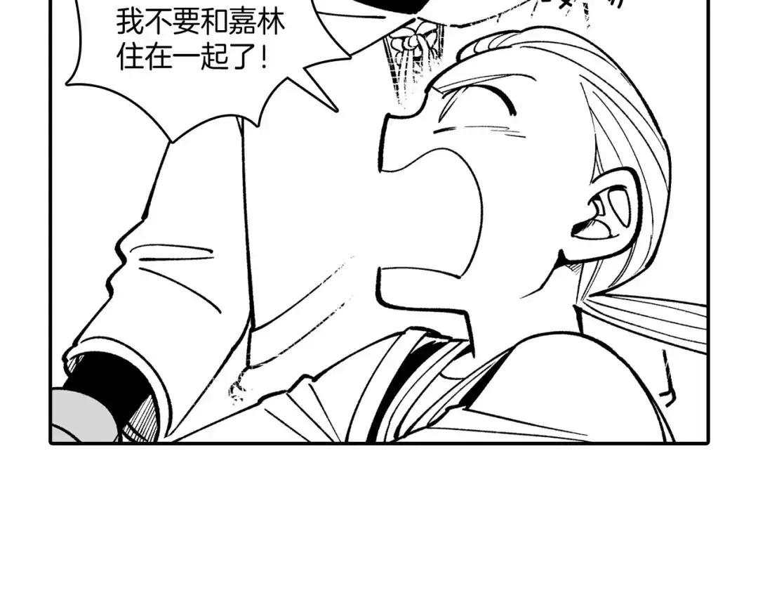 龙之归途 第60话 身份被识破 第62页