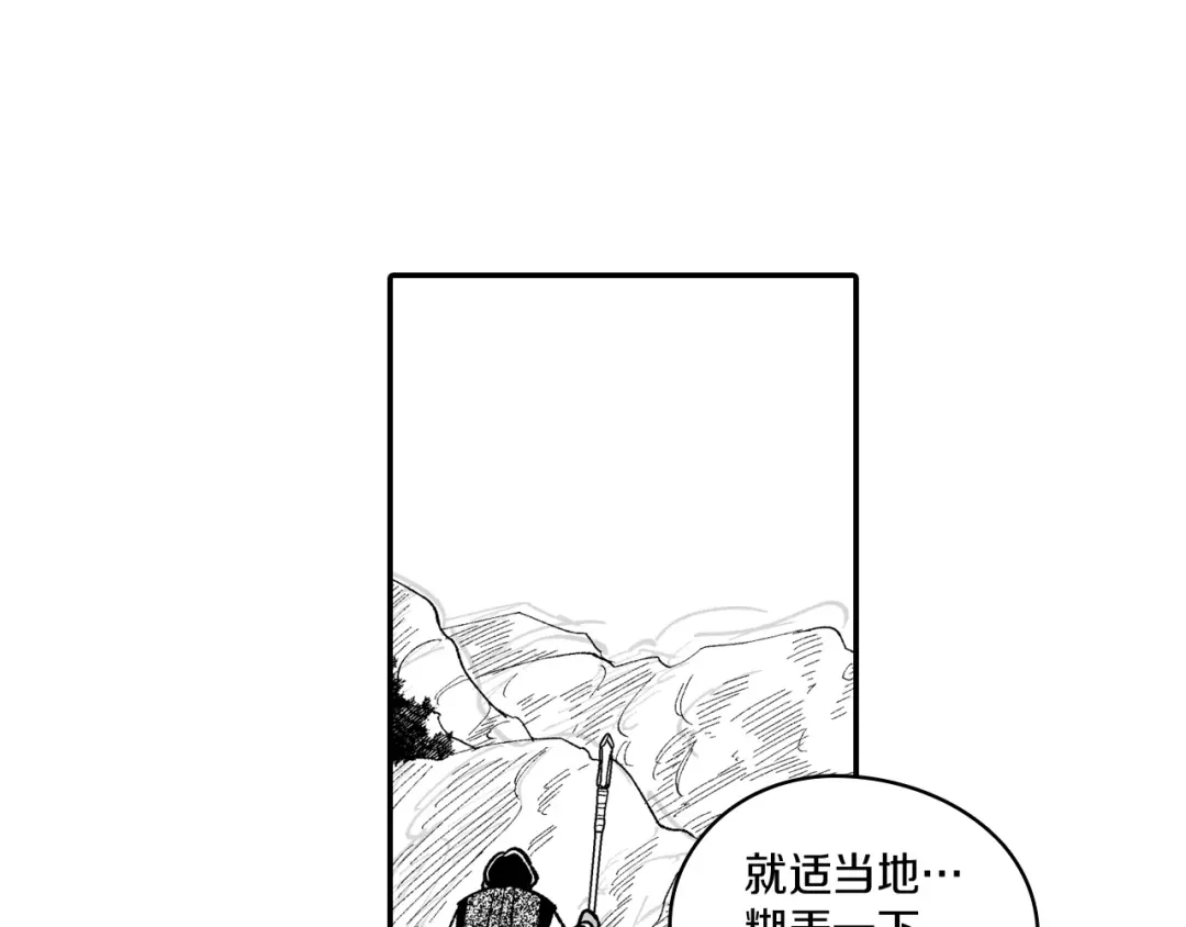 龙之归途 第60话 身份被识破 第47页