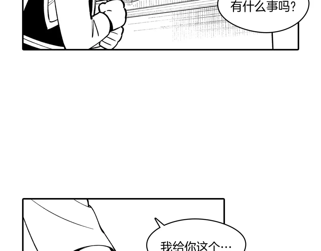 龙之归途 第60话 身份被识破 第52页
