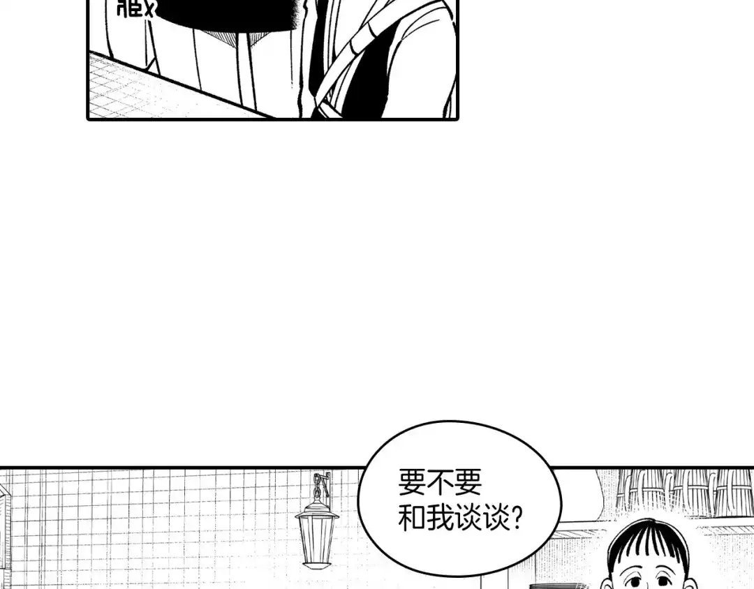 龙之归途 第60话 身份被识破 第68页