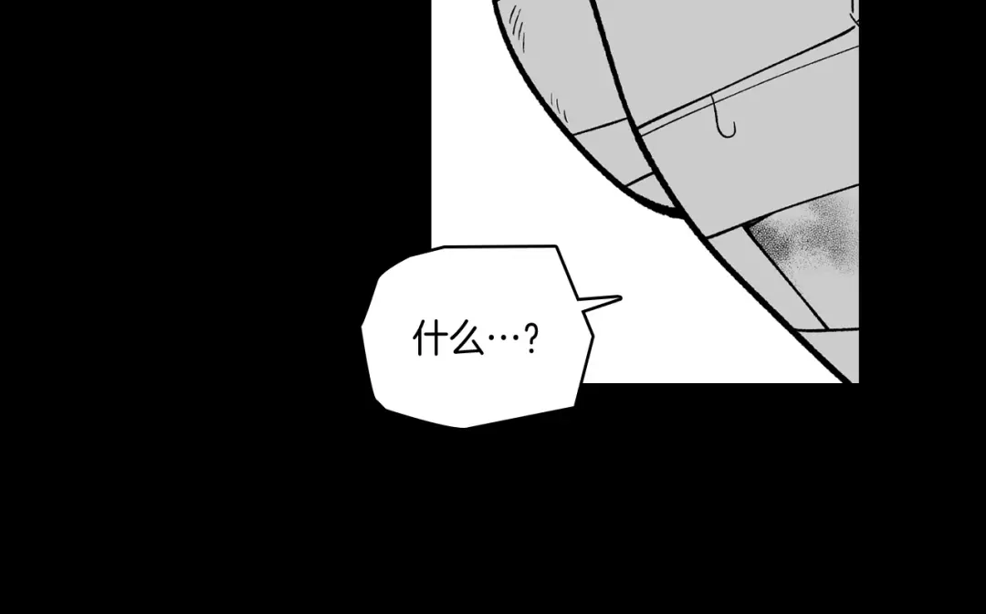 龙之归途 第60话 身份被识破 第33页