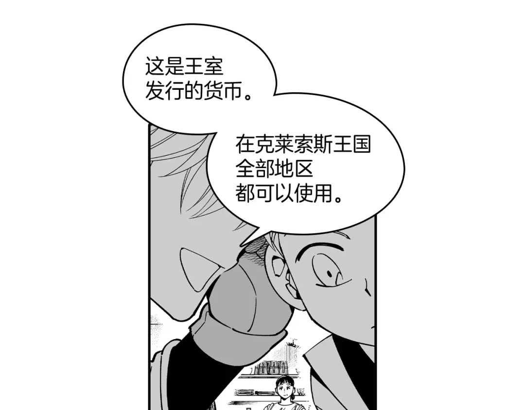 龙之归途 第60话 身份被识破 第71页