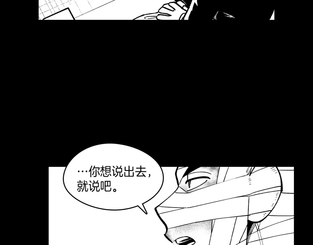 龙之归途 第60话 身份被识破 第25页
