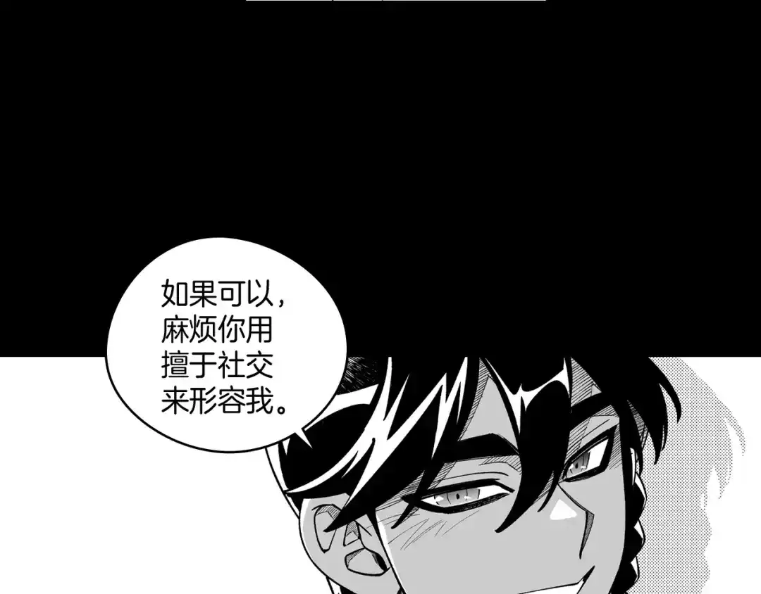 龙之归途 第60话 身份被识破 第42页