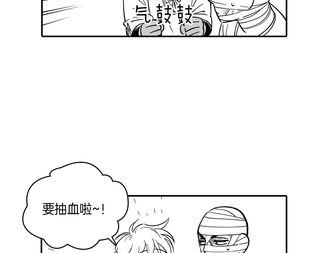 龙之归途 番外篇 小剧场1 第79页