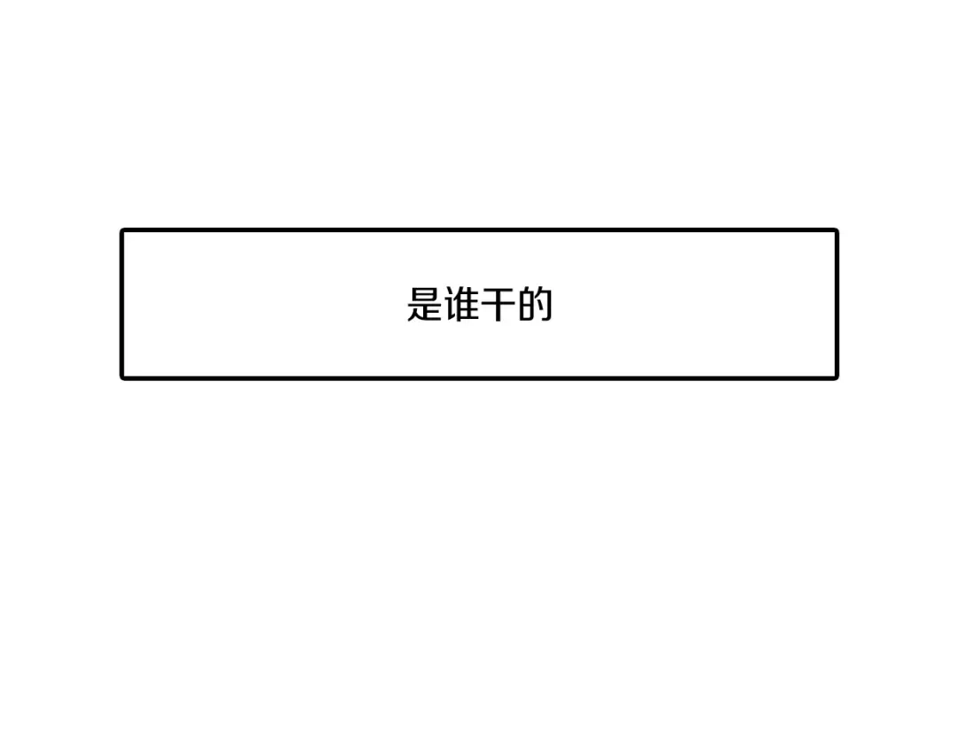 龙之归途 番外篇 小剧场1 第95页