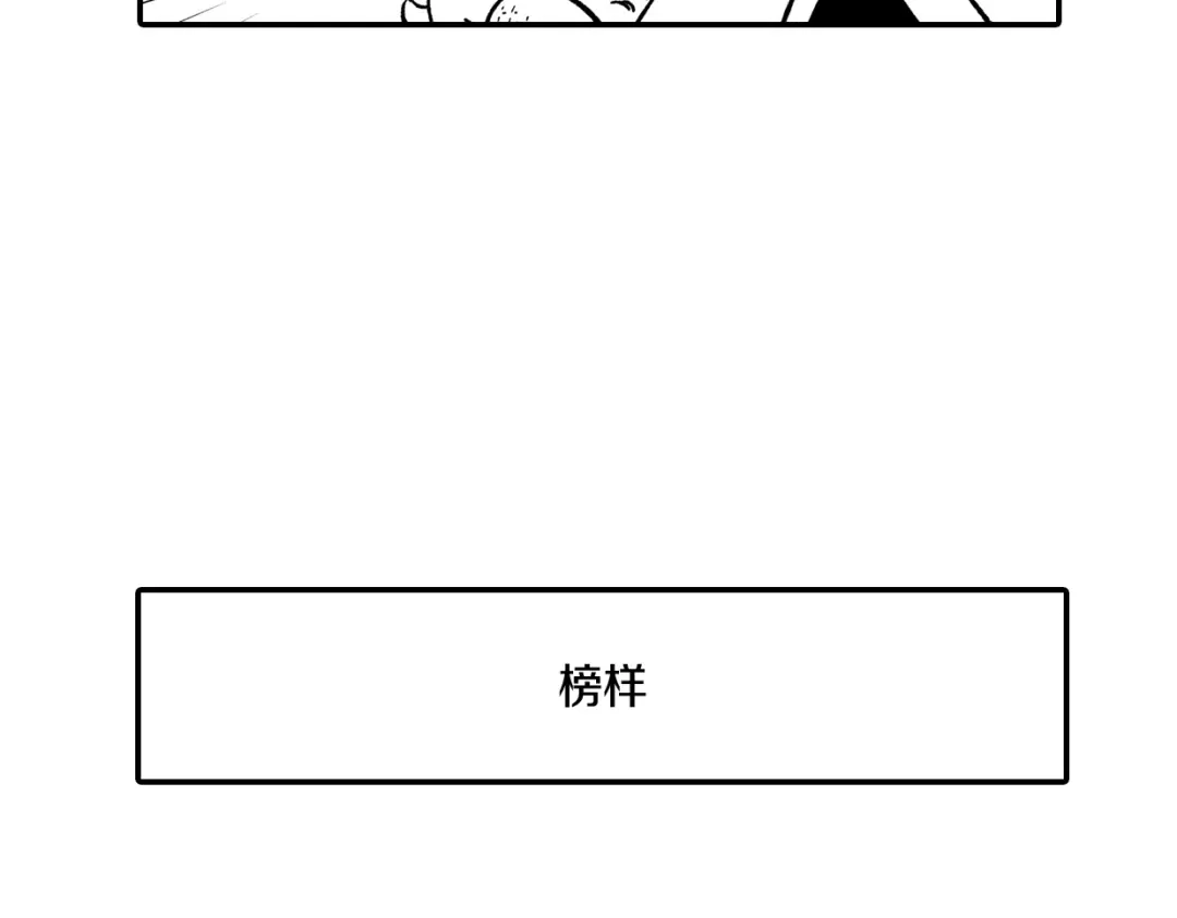 龙之归途 番外篇 小剧场1 第59页