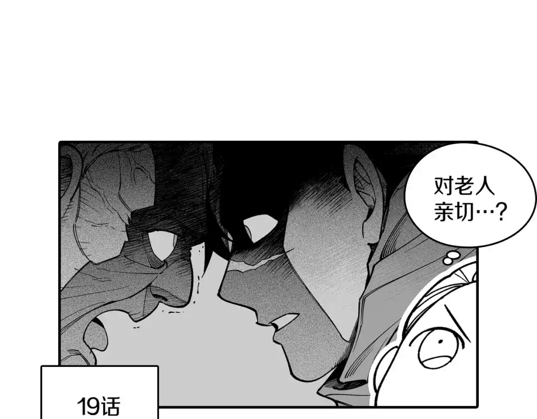 龙之归途 番外篇 小剧场1 第8页