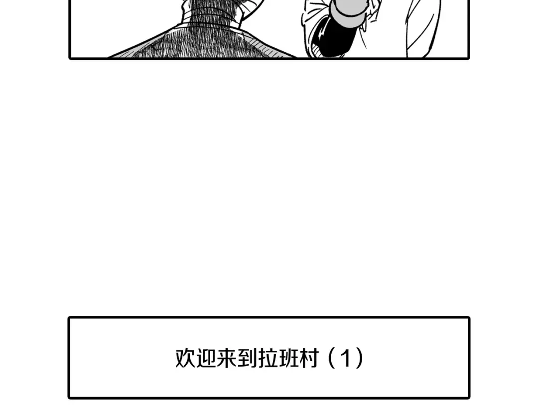 龙之归途 番外篇 小剧场1 第83页
