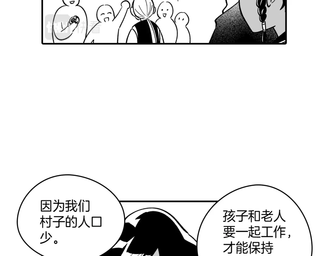 龙之归途 番外篇 小剧场1 第85页