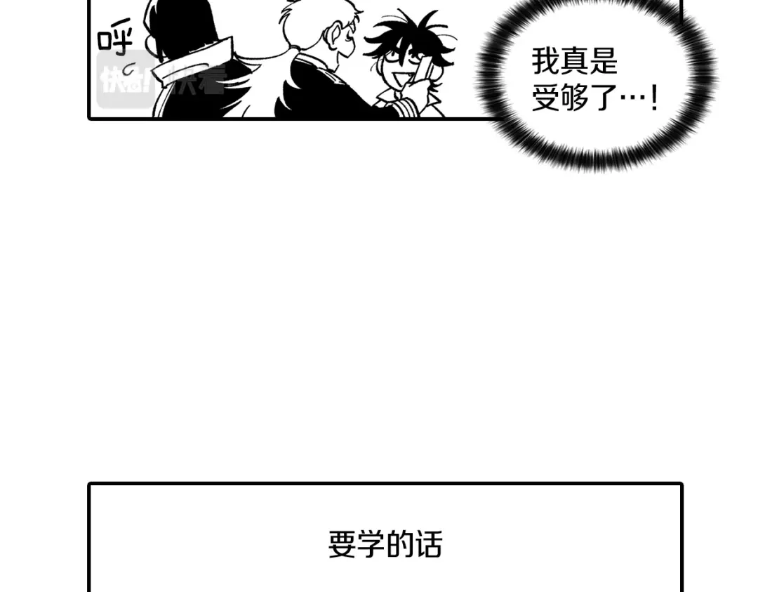 龙之归途 番外篇 小剧场1 第53页