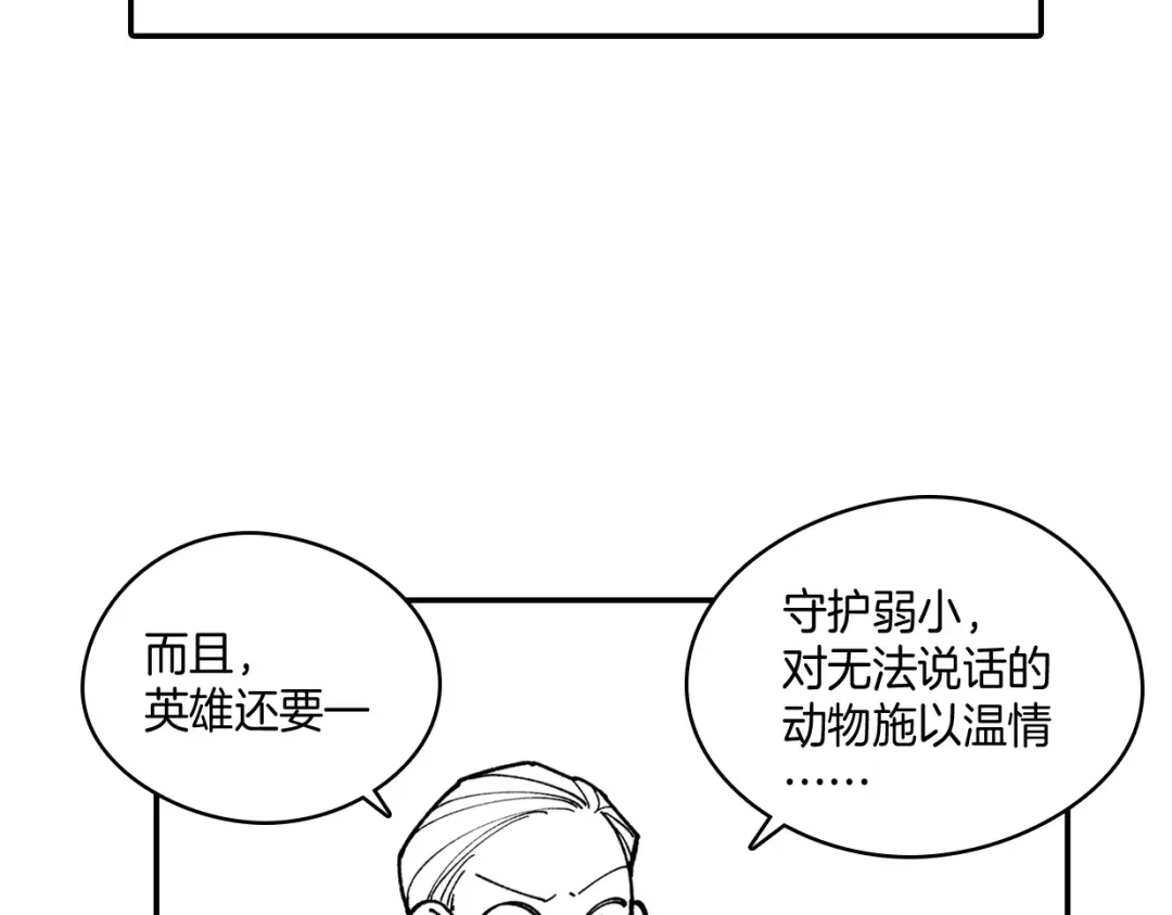 龙之归途 番外篇 小剧场1 第11页